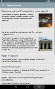 GUIDE.TJ - Путеводитель по Таджикистану screenshot 0