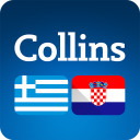 Collins Greek<>Croatian Dictionary