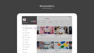 УзнайPro Самокат screenshot 10