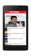 MaharashtraNama - Latest Marathi News App screenshot 1