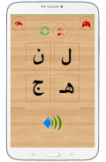 ا-ب-ت - تعلم القرآن الكريم screenshot 1