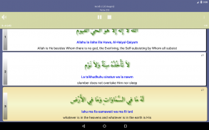 Аят аль-Курси (Трон стих) screenshot 15