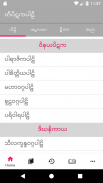 Tipitaka Pali ( တိပိဋကပါဠိ ) screenshot 0