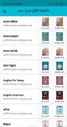 Class 9-10 Books ৯-১০ম পাঠ্যবই screenshot 5