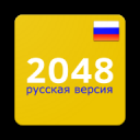 2048 RU
