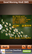 Good Morning Hindi SMS Images screenshot 1