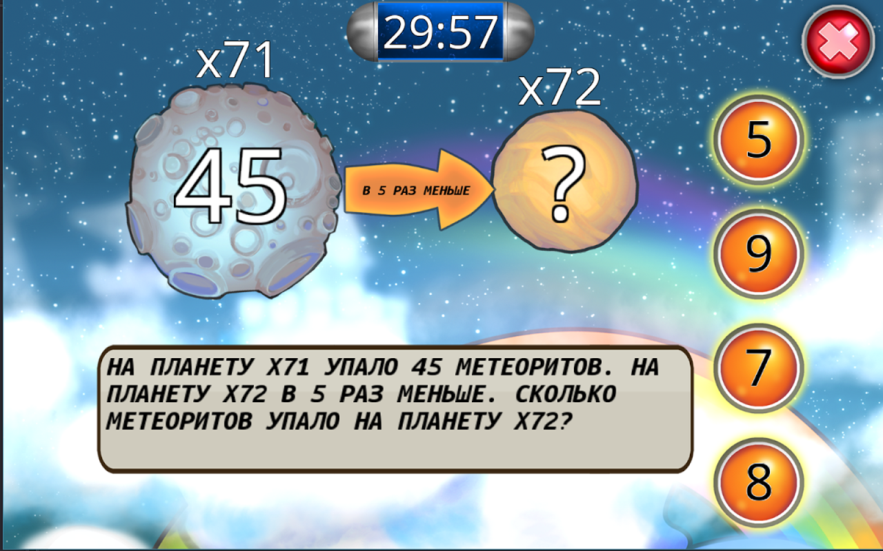 Умножение и деление Бесплатно - Загрузить APK для Android | Aptoide