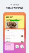 네이버 메모 – Naver Memo screenshot 3