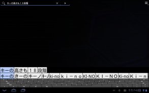 Japanese Full Keyboard For Tablet screenshot 9