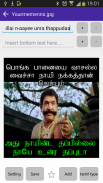 Tamil Photo Comment Editor screenshot 3