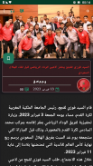 FRMF : Moroccan Football screenshot 10