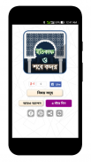 শবে কদরের নামাজের নিয়ম ও  ইতিকাফ - ‍sobe kodor screenshot 4