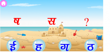 Hindi Alphabets & Hindi words screenshot 5