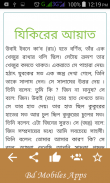 ayatul kursi আয়াতুল কুরসী অডিও screenshot 3