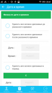 CleanerVK - Очистка Вконтакте screenshot 3