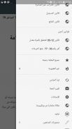 قوانين جزائرية screenshot 5