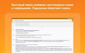 КонсультантПлюс screenshot 12