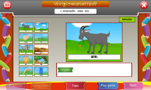 Learn Simple Sanskrit Words screenshot 1