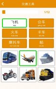 Apprendre Chinois gratuit pour les débutants screenshot 10