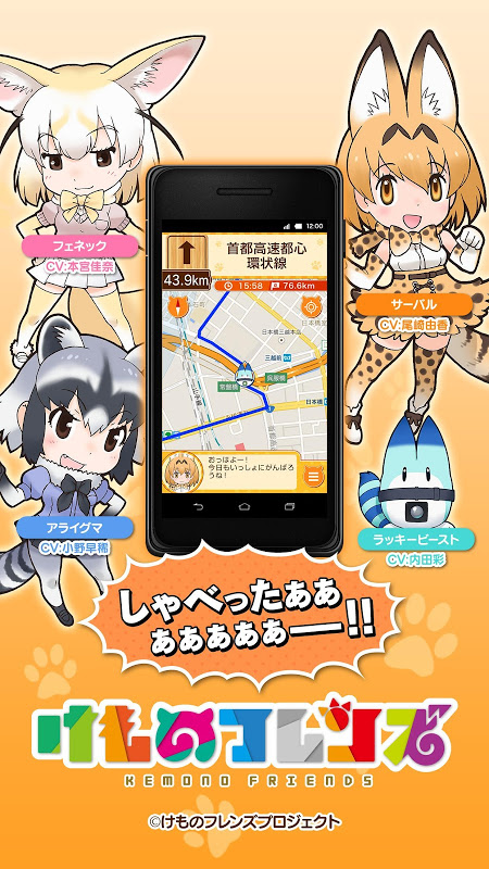 Maplus 声優ナビ 地図 カーナビ 渋滞情報が無料 1 10 07 تنزيل Apk للأندرويد Aptoide