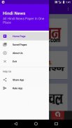 Hindi News Paper - हिंदी समाचार -  अखबार screenshot 1