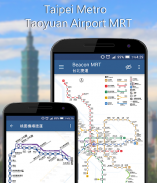 台灣捷運Go - 台北捷運、環狀線、機場捷運線、高雄捷運 screenshot 5