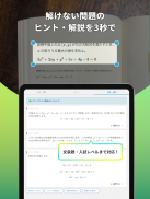 手元の英語・数学の問題のヒント解答解説-Knockノック screenshot 9