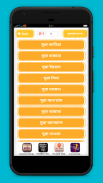 কোরআন বাংলা অনুবাদ screenshot 1