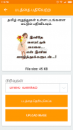 Tamil SMS & GIF Images/Videos screenshot 6