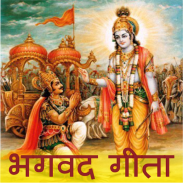 Bhagavad Gita in Marathi: भगवद् गीता screenshot 3