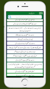 Momin Ki Namaz Urdu Hindi screenshot 1