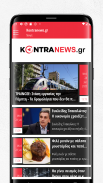 Kontranews.gr screenshot 0