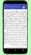 Lataif e Azami اسلامی لطیفے screenshot 1