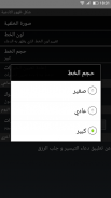 دعاء التيسير و جلب الرزق screenshot 6