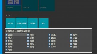 台灣新聞台，支援各大新聞及自製媒體連結 screenshot 9