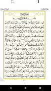 Bka Nahtadi(Quran,Hisn Almusli screenshot 3