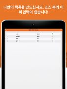 Learn Hindi Vocabulary Free screenshot 13