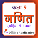 Class 9 Maths Guide in Hindi Icon