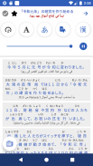 تعلم اللغة اليابانية - الاستماع والتحدث screenshot 0