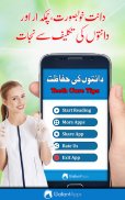 Teeth Care Tips in Urdu screenshot 2