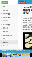 職庫CDB casualDB 全港最多散工 炒散 Parttime一站式APP screenshot 4