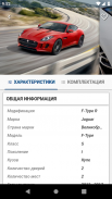 AutoDB - Каталог автомобилей screenshot 14
