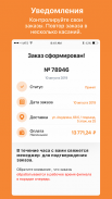 Фиерашоп screenshot 4