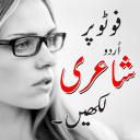 Urdu poetry on photo Free Icon