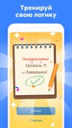 Mr Logic - логические игры screenshot 4