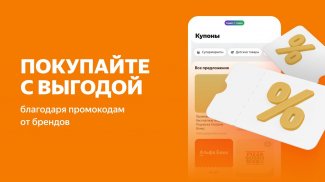 Едадил: акции, купоны, скидки screenshot 7