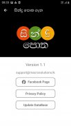 Sindu Potha - Sinhala Song Lyrics screenshot 1