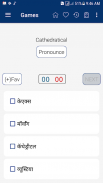 English Marathi Dictionary screenshot 14