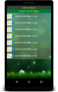 APPSC Exam Prep Telugu screenshot 8