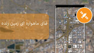 GPS مسیر رانندگی ناوبری، ترافیک زنده و نقشه screenshot 1